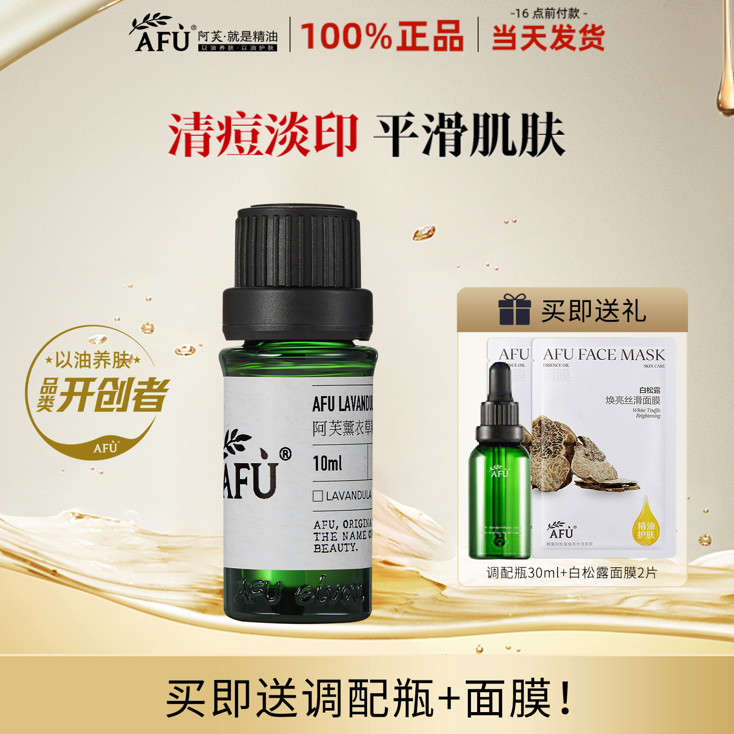 阿芙单方精油茶树薰衣草甜橙柠檬没药姜痘肌精华油按摩刮痧正品