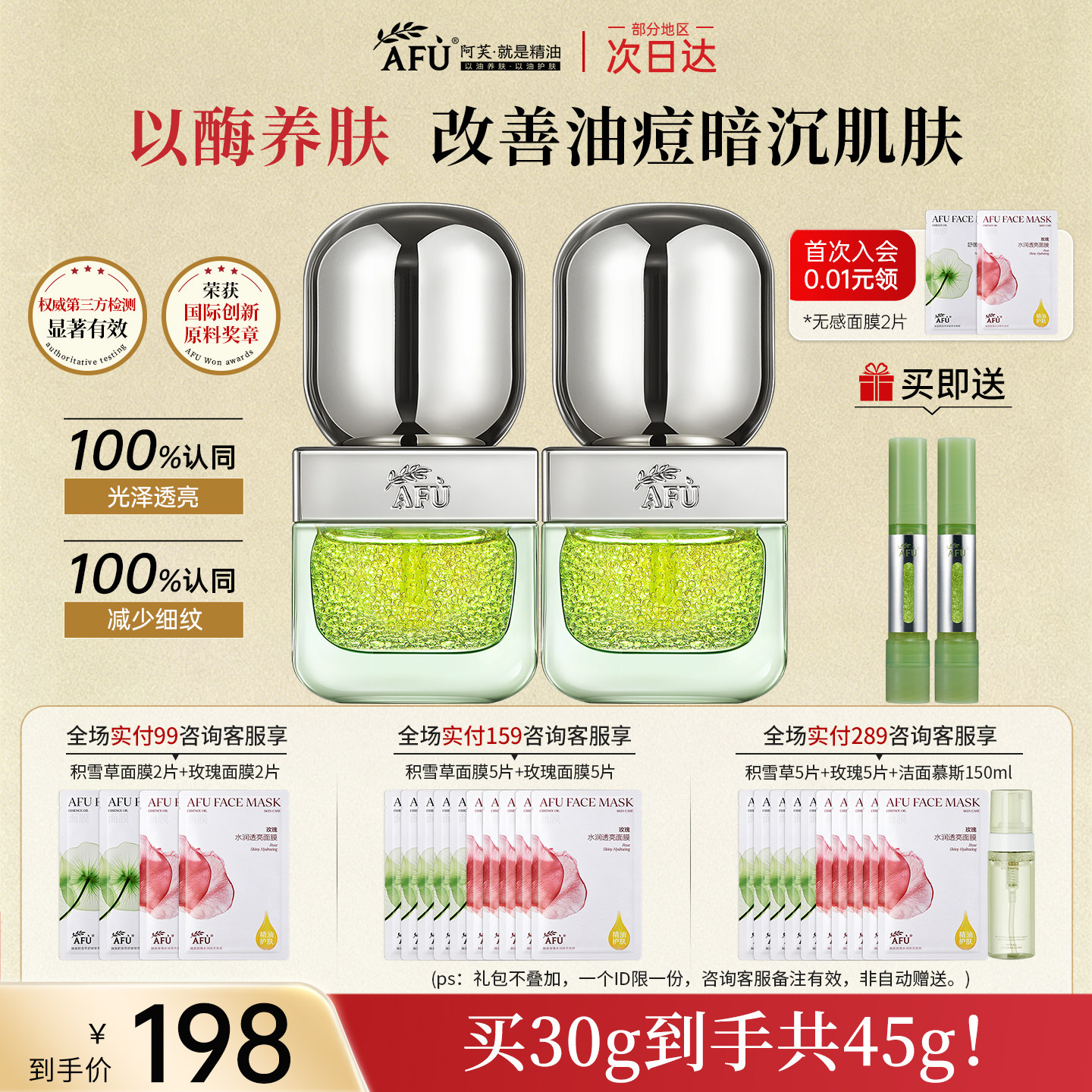 阿芙莓酶抛光油双仓精华油图片