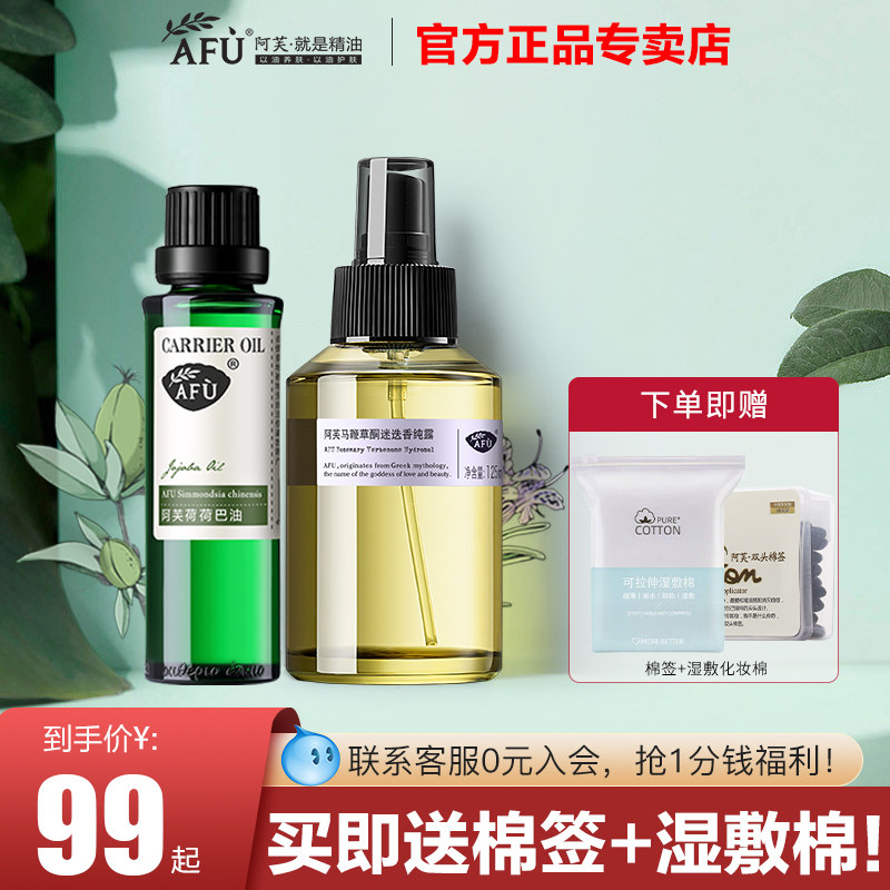 阿芙马迷纯露荷荷巴油去闭口溶黑头荷马组合官方旗舰店官网正品