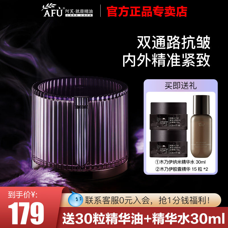 阿芙木乃伊黄金油面霜肽紧致淡纹油霜护肤紧致淡纹官方旗舰店正品