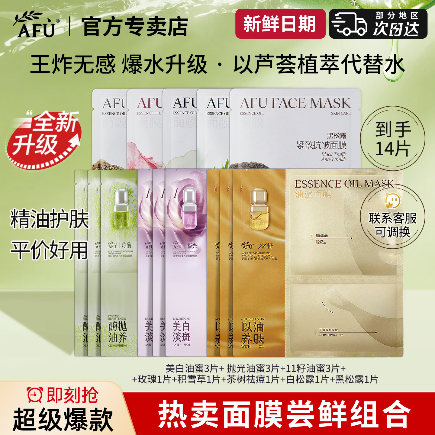 阿芙抛光面膜+无感组合8片图片