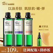 阿芙精油础精油玫瑰荷荷巴葡萄籽保湿 护发油官方旗舰店官网
