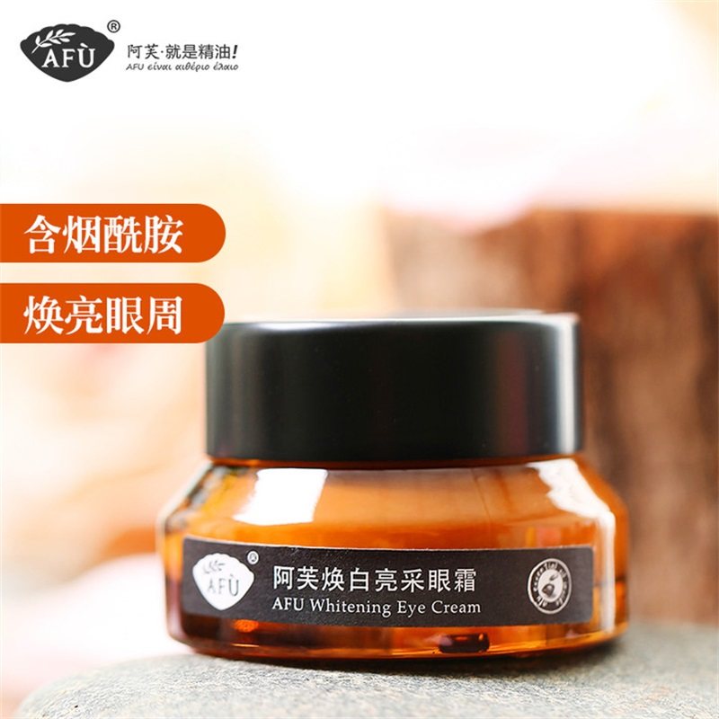 阿芙焕白亮采眼霜 美白紧实肌肤补水滋润眼周 官方旗舰店官网正品