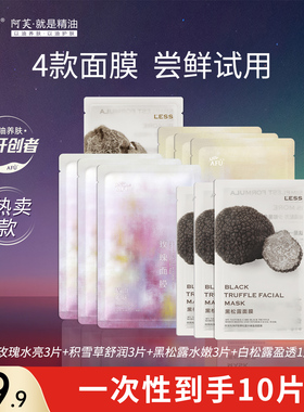 阿芙面膜组合补水保湿积雪草舒缓玫瑰精油水亮无感官方正品