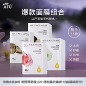 阿芙无感面膜组合精油玫瑰水亮补水保湿 积雪草舒缓官方授权正品 店
