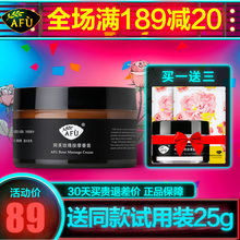 阿芙脸部按摩膏面部深层清洁毛孔污垢脏东西美容院女专用不排毒素