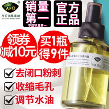 阿芙马迷纯露去闭口马鞭草酮迷迭香马米荷巴油官方旗舰店官网正品