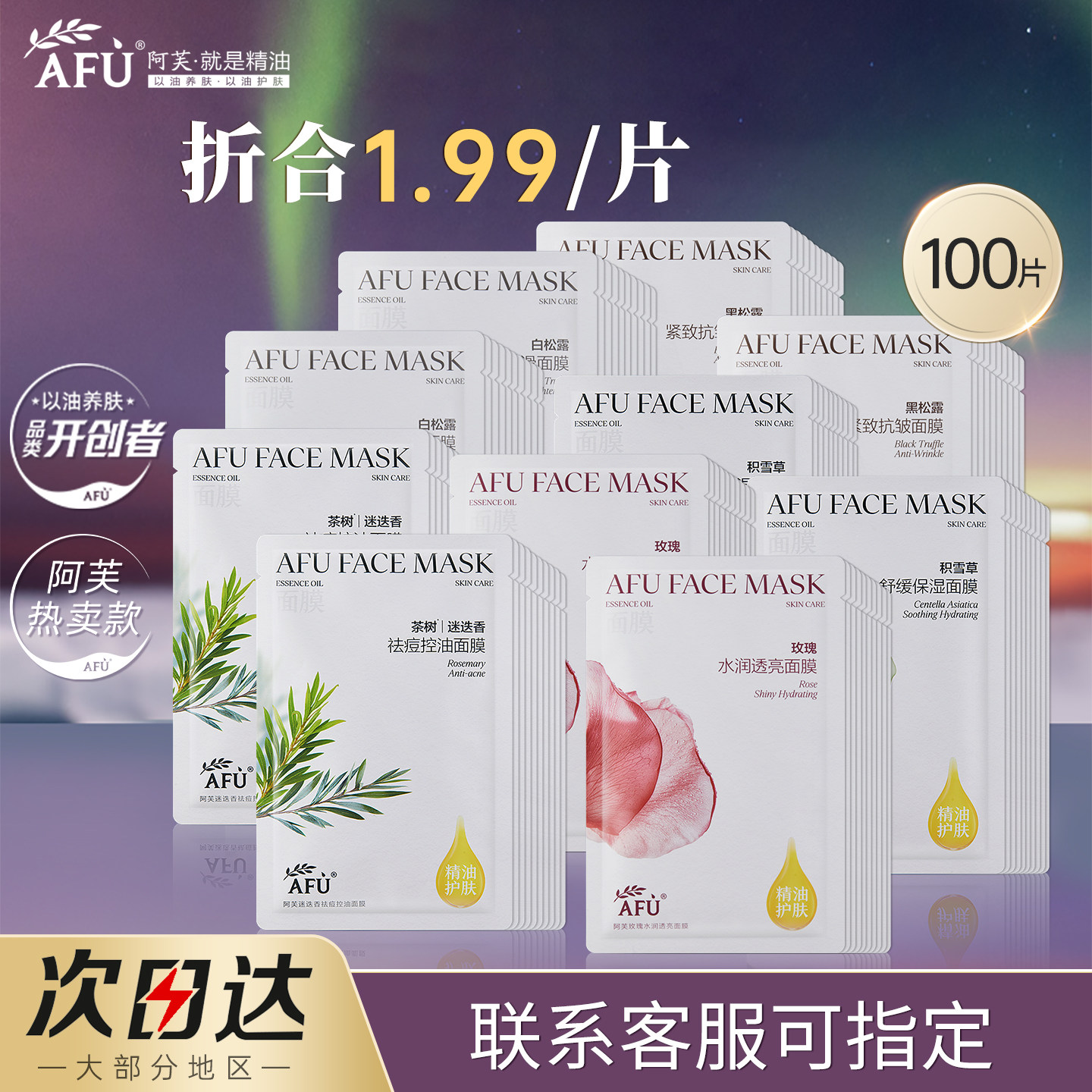 阿芙面膜补水保湿女积雪草舒缓玫瑰精油提亮面膜官方旗舰店正品