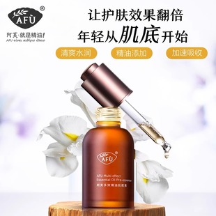 阿芙多效精油肌底液小棕瓶细腻毛孔面部精华水精华液补水保湿 精油