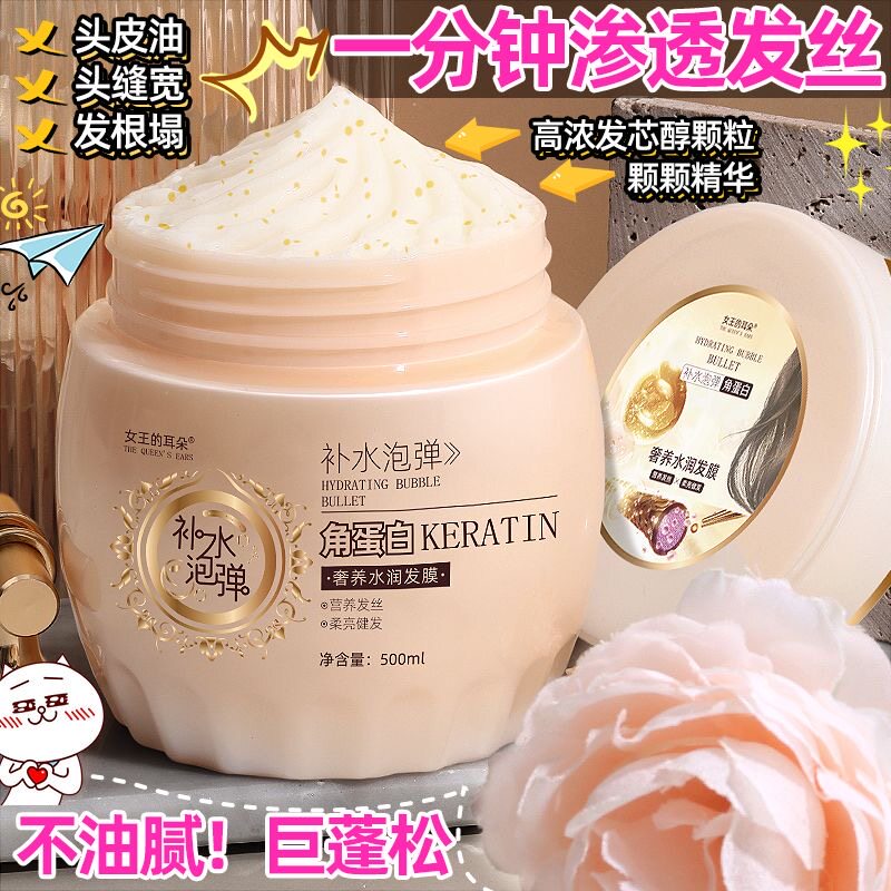 营养发膜修复干枯毛躁顺滑深层滋润头发护理胶原蛋白留香持久超香
