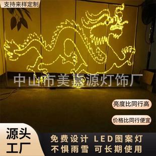 户外街道亮化灯龙图案灯无人机图案灯外墙灯饰画龙年LED造型灯
