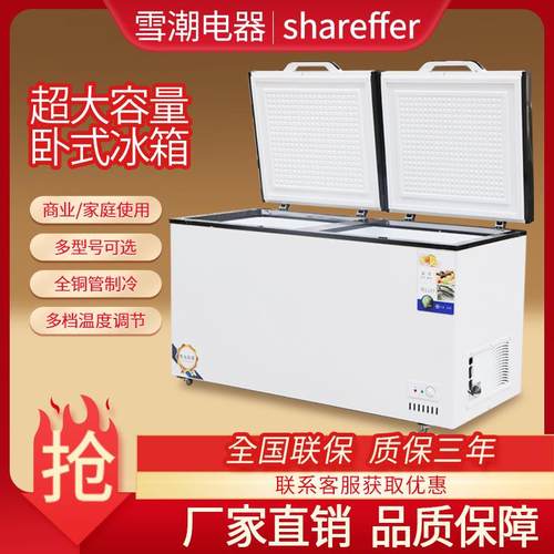 冰柜商用大容量卧式冷藏冷冻铜管速冻冰箱家用单温双温雪柜冷柜