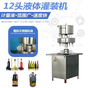 机饮料酒水灌装 机液体灌装 机 机定量灌装 小型半自动12头灌装