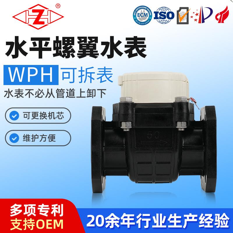 抄表水厂可外贸易家用冷水表水平可拆式水表ABS塑料尼龙法兰水表