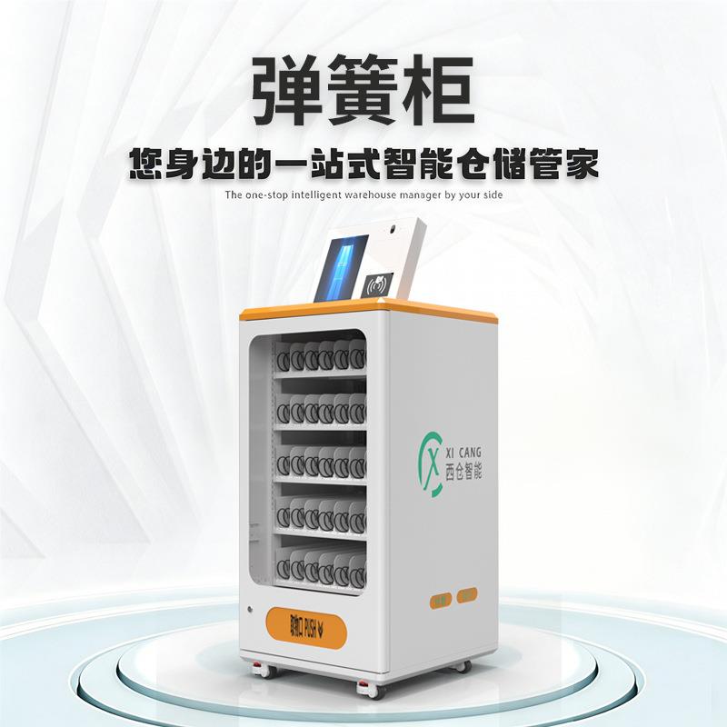 西仓智能刀具柜40货道cnc数控加工中心刀具管理柜储物可锁工具柜