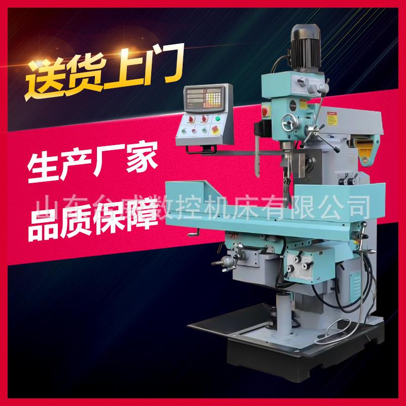 山东直销ZX6332B钻铣床精密重型ZX6332P立卧铣床数显自动走刀