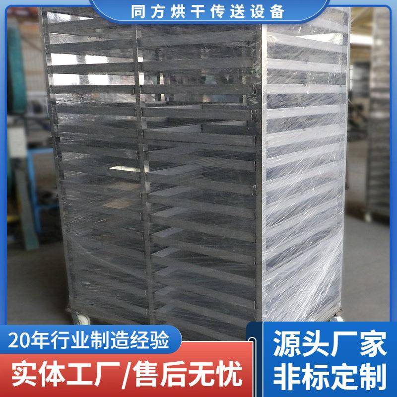 不锈钢托盘架子推车蒸房烘干房药材架子车水产速冻冷藏架子车