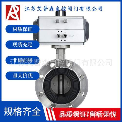 304316不锈钢单作用双作用气动调节软密封法兰蝶阀D641X-10/16P