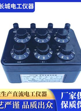 厂家供应ZX21可调标准教学电阻箱变阻箱直流交流电阻实验教学仪器