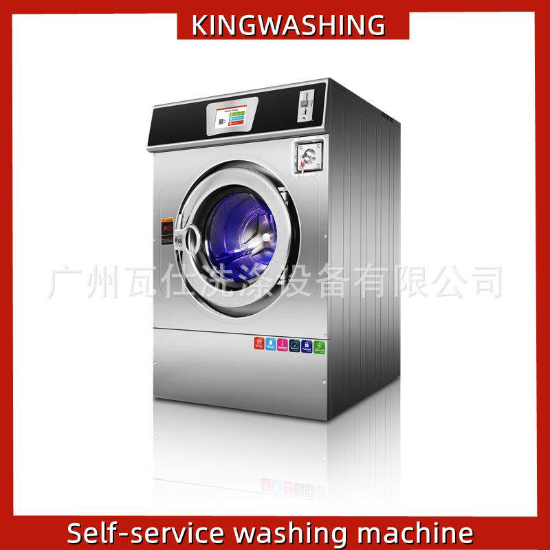 出口款投币式洗烘一体机商用15KG25KG自助洗衣店设备