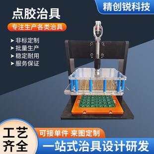 厂家测试架工装治具测试夹具点胶治具PCBA线路板测试工装夹具