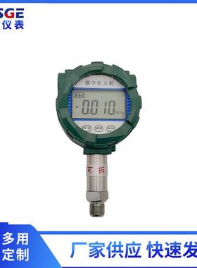 万兴智能防爆数字压力表WX100SFB