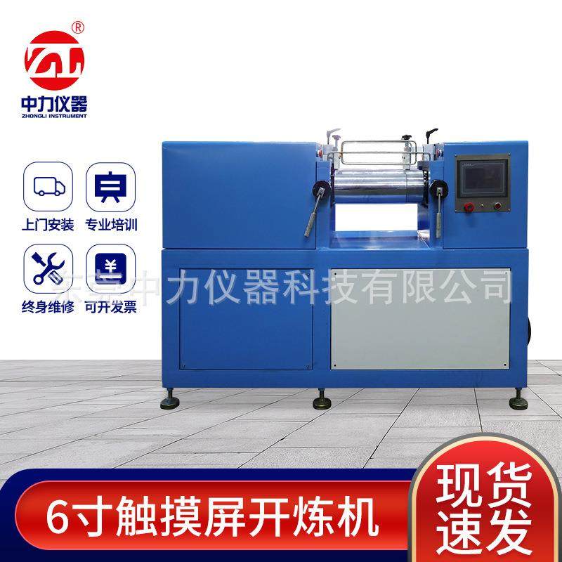 实验室用开炼机厂家新能源材料开炼机电加热开炼机6寸开炼机,工业油品/胶粘/化学/实验室用品,其他实验室设备,淘宝优惠券,粉丝福利购,淘宝优惠卷