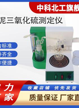 三氧化硫测定仪DL-02A型水泥粉煤灰及生料定硫仪定硫组份检测仪