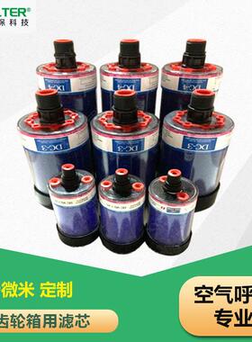 空气帽过滤器DC-2减速机呼吸器DC-VG-1-PC油箱除湿器总成DC-3/4