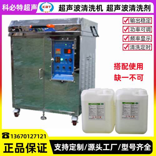 橡胶硅橡胶电解模具清洗机透光光学模具清洗机高光模具清洗机