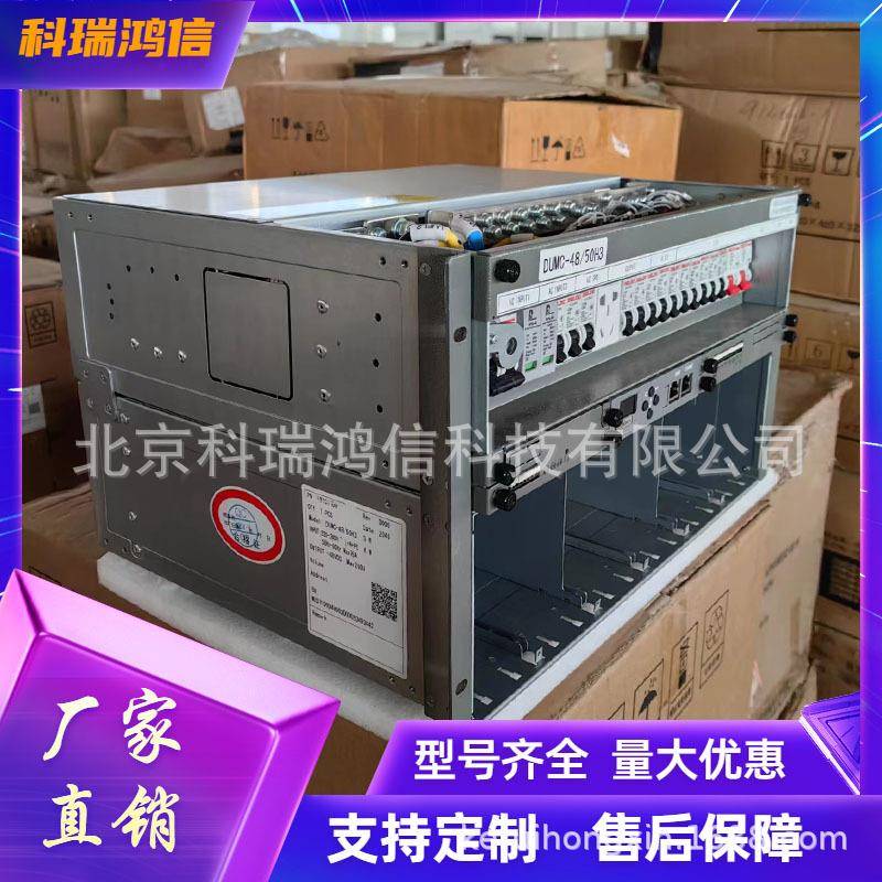 DUMC-48/50H3嵌入式高频开关电源系统48V300A通信整流器