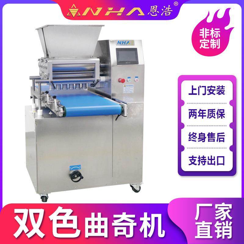 深圳双色曲奇机全自动双色马卡龙曲奇饼干机烘焙设备厂家