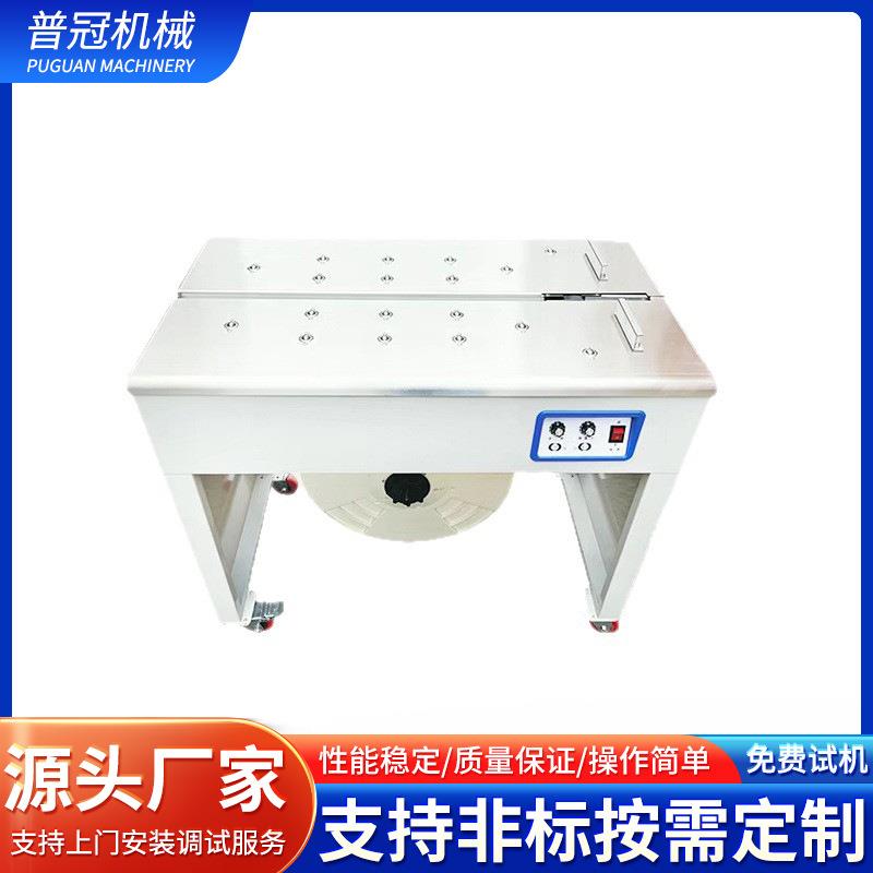 普冠高速打包机全半自动封箱一体机捆扎管款纸箱现货厂家供应