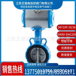 16气动铸钢对夹式 软密封蝶阀蝶阀 D671XP 对夹软密封气动蝶阀