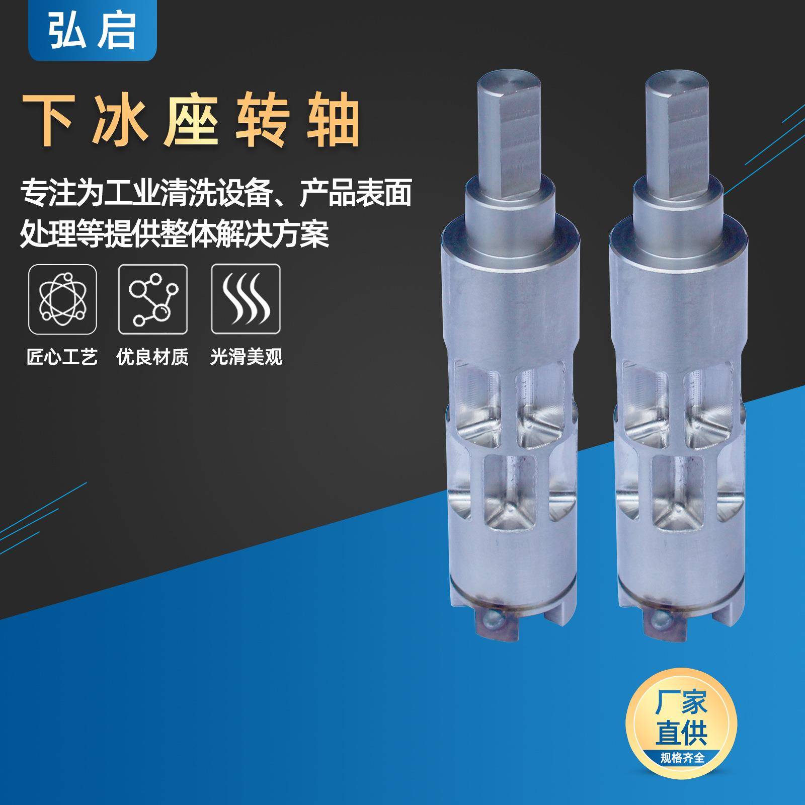 冰轴标准件/干冰清洗机零配件/结冰盒旋转轴/下冰座转轴