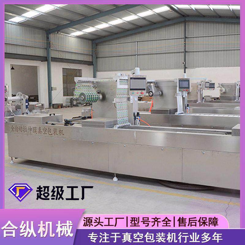 全自动连续拉伸真空包装玉米浆包真空包装拉伸膜真空机,清洗/食品/商业设备,其他食品加工设备,淘宝优惠券,粉丝福利购,淘宝优惠卷
