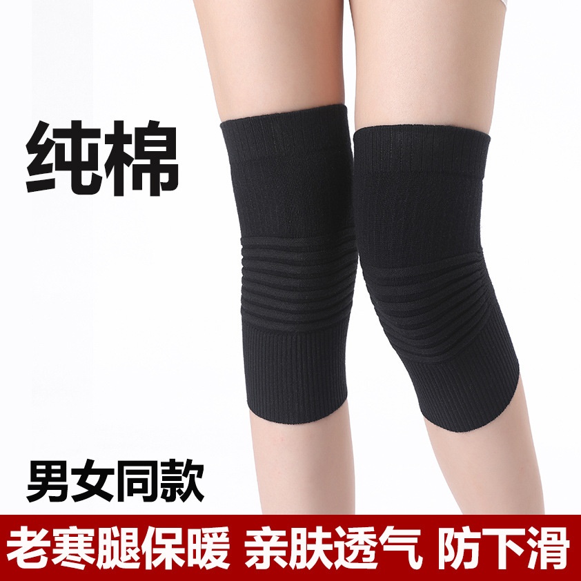 纯棉保暖护膝男女通用