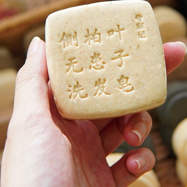 兮草记【无患子侧柏叶】手工香皂洗发皂洗头熊崽工作室饼乌斯曼草