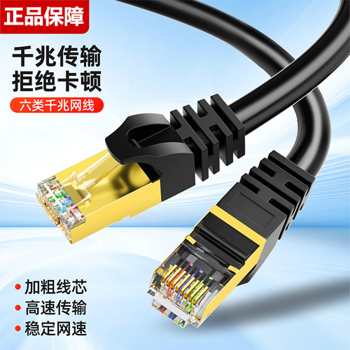 高速千兆六类高速网络拒绝卡顿