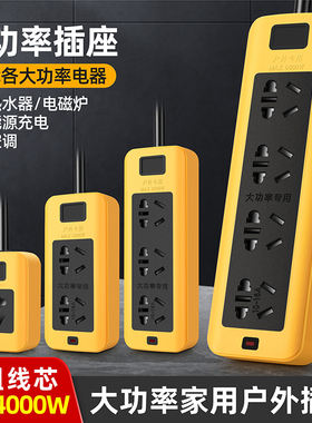 4000W大功率插排地拖工程工地家用充电延长线插座接线板2/10米