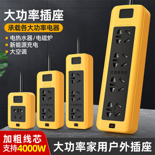 4000W大功率插排地拖工程工地家用充电延长线插座接线板2/10米
