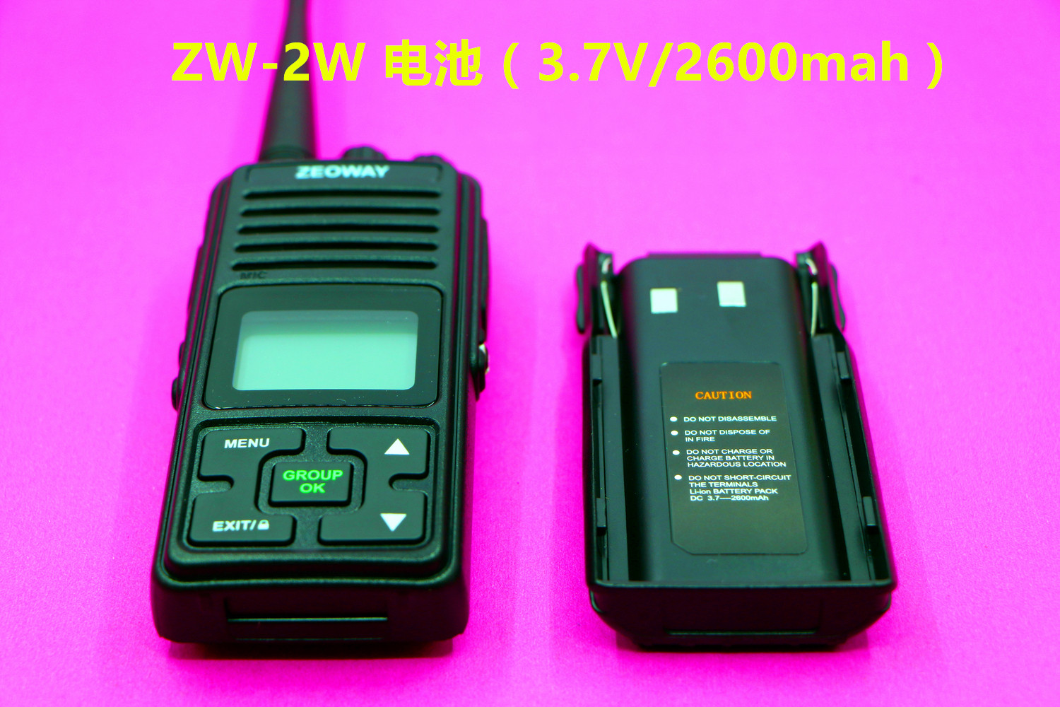 ZEOWAY/智微 ZW-2W/5W智能对讲机专用电池