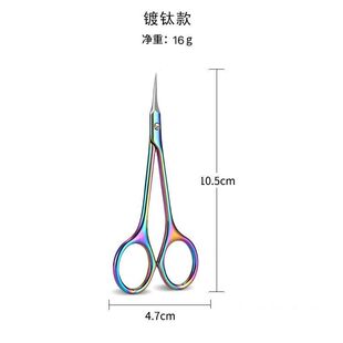 不锈钢超尖前置死皮剪美甲去死皮倒刺小剪刀便携式 美容剪眉剪