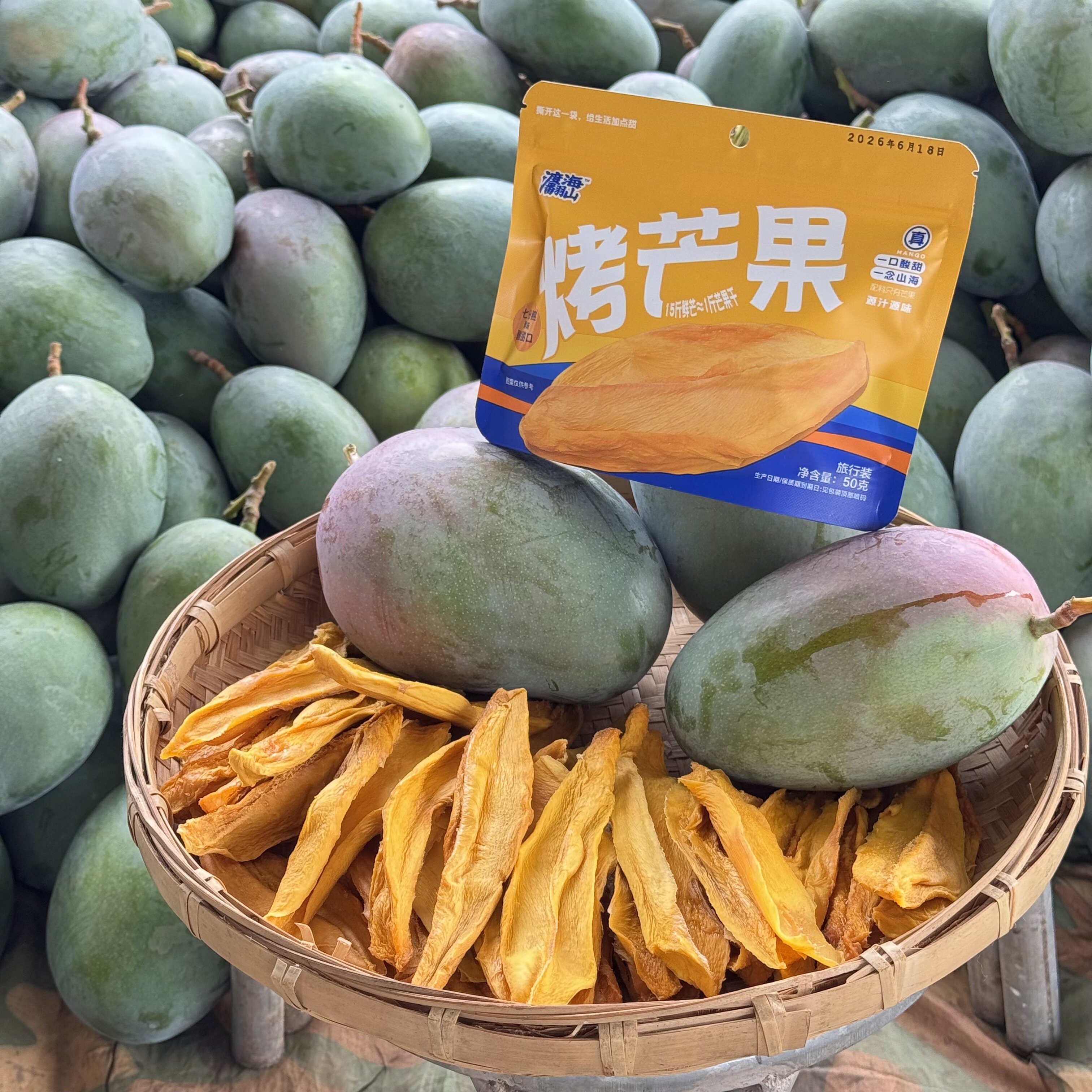 渡海翻山芒果干原汁原味