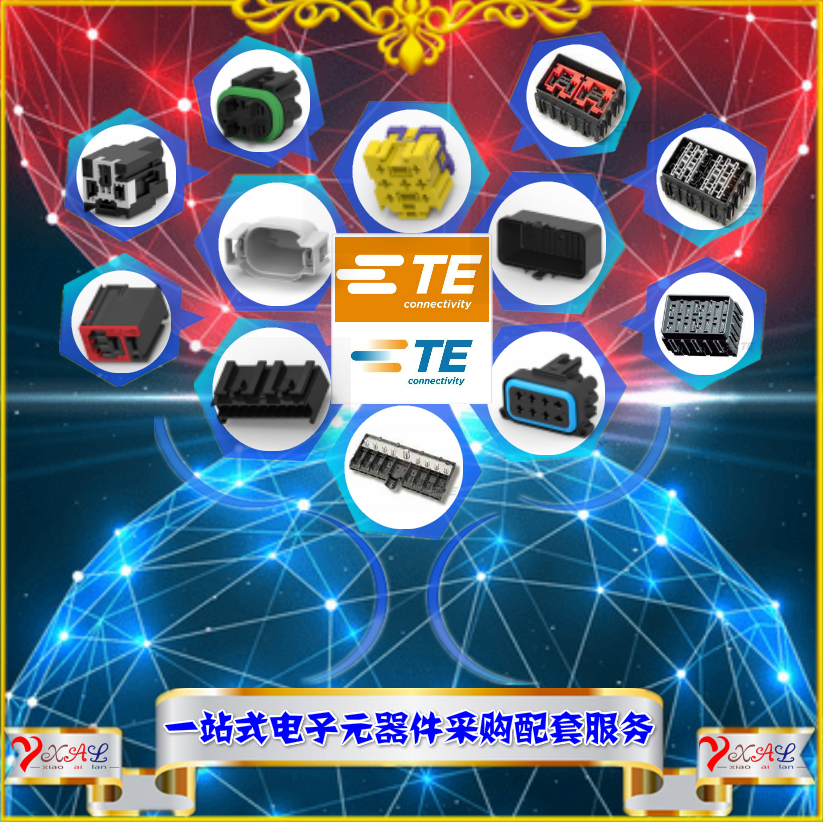 1-282079-2 原装TE/泰科  汽车连接器护套 AMP SUPERSEAL 1.5mm