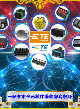 1-282079-2 原装TE/泰科  汽车连接器护套 AMP SUPERSEAL 1.5mm