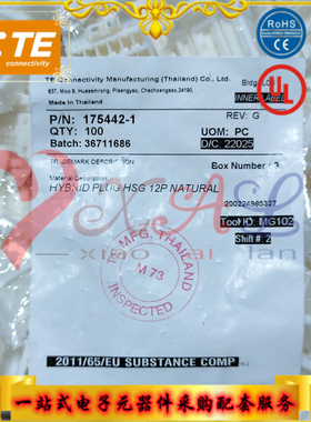 175442-1 TE/泰科 汽车连接器 汽车护套 品牌连接器深圳供应