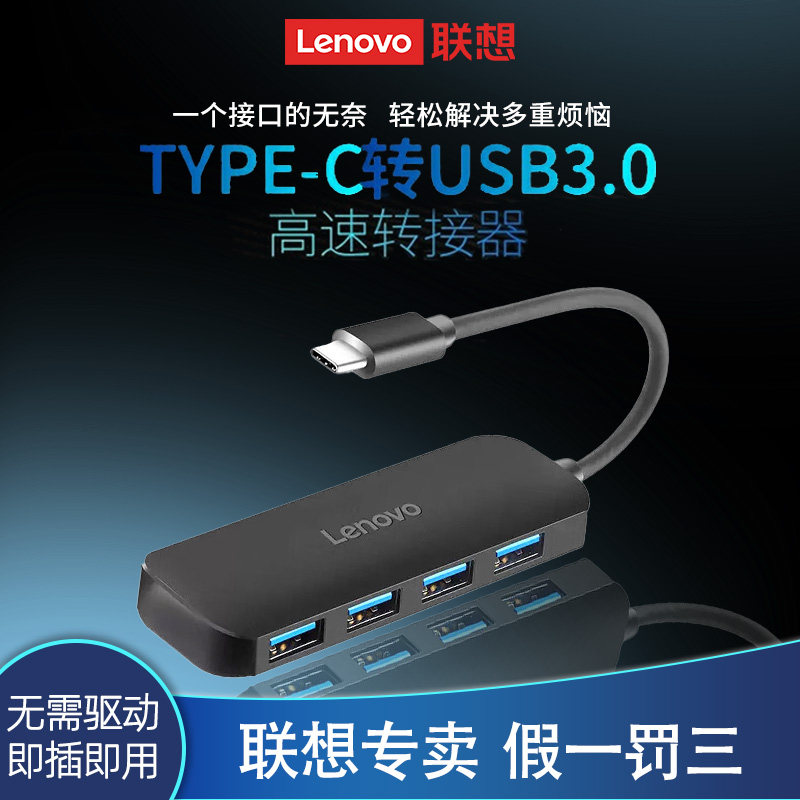 C611分线器一拖四USB3.0转接器