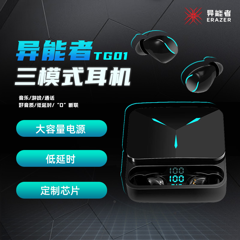 Lenovo/联想 TG01异能者游戏蓝牙耳机无线入耳式低延迟长续航耳机