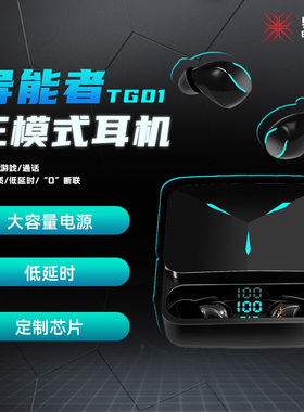 Lenovo/联想 TG01异能者游戏蓝牙耳机无线入耳式低延迟长续航耳机